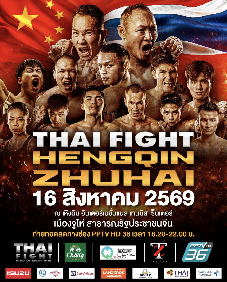 Thai Fight: THAI FIGHT HENGQIN ZHUHAI