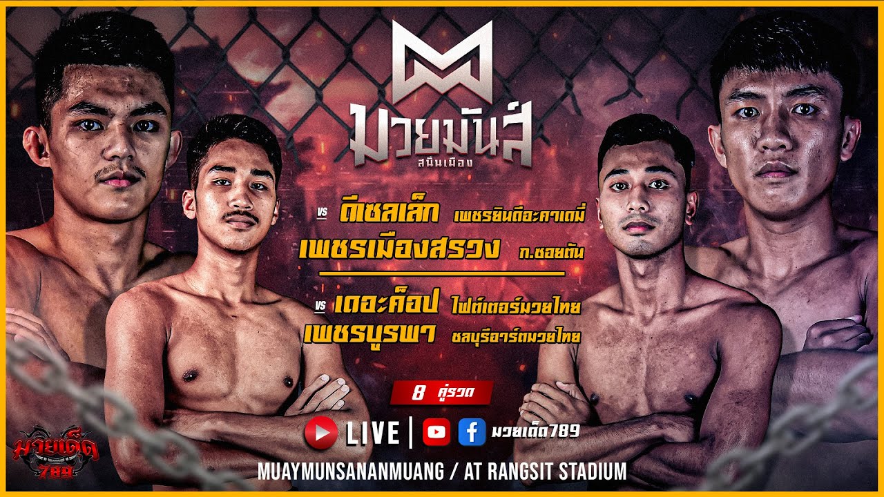 Muay Man Sanan Mueang event cover