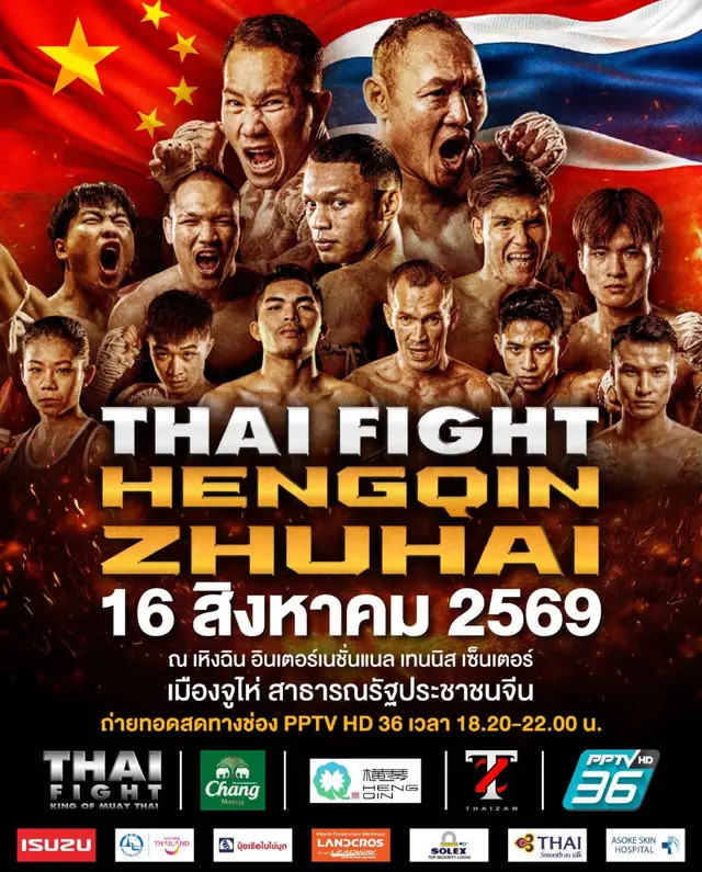 THAI FIGHT HENGQIN ZHUHAI poster