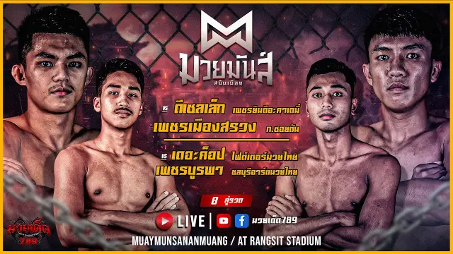 Muaymun Sanan Mueang X P.Lakbun poster