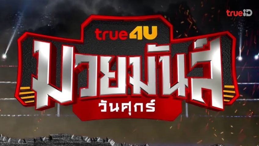 Muay Mun Wan Suk poster